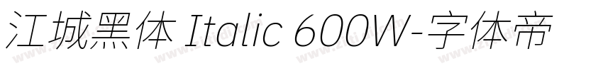 江城黑体 Italic 600W字体转换